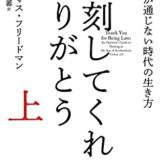 遅刻した言い訳に使える名言21選 心を輝かせる名言集