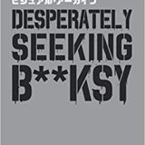 バンクシー 珠玉の名言 格言21選 心を輝かせる名言集